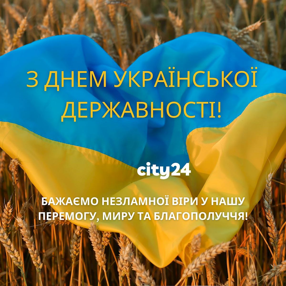 15 июля – День Украинской Государственности: от Крещения до Независимости